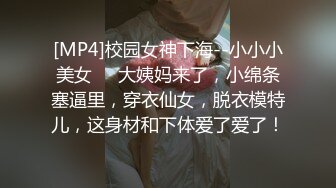 《女性私密大保健spa》中医养生馆男技师给金毛年轻妹子全身推油抠逼搞得妹子好嗨呻吟不停