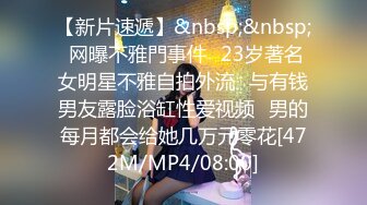 [MP4/1.7G]美乳翹臀網紅Apple黑絲高跟色誘合租男舔穴啪啪＆思春欲女搔首弄姿肉絲足交各種體位抽插 720p