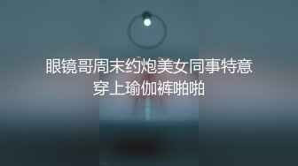 十月最新流出水上乐园更衣室偷拍❤️胸前纹身御姐VS戴隐形文胸的青春学妹