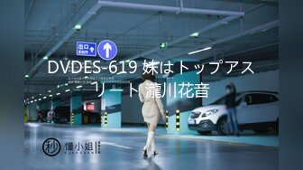 DVDES-619 妹はトップアスリート 瀧川花音