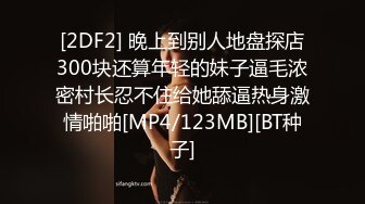 [2DF2] 91大神番薯哥逛会所兼职私钟约炮168cm极品甜美长腿小秘书穿着性感情趣内衣高跟干[MP4/155MB][BT种子]