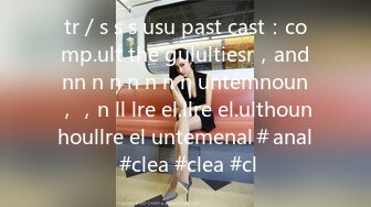 tr / s s s usu past cast：comp.ult the gulultiesr，andnn n n n n n n untemnoun，，n ll lre el.llre el.ulthounhoullre el untemenal＃anal #clea #clea #cl