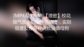 [MP4/ 598M]马寻欢攻略女技师，性感包臀裙美腿，骑在身上按摩，舔屌毒龙钻，69姿势扣穴爆