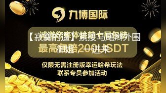 ❤️最新2024重磅，OF露脸爆火S级身材抖M小贱人【我好可爱好天真】订阅，百合双头龙户外人前露出多P车轮战调教相当反差