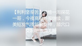 【爆乳女神重磅核弹】高铁紫薇女神『Naomii』性爱内射户外露出VIP订阅 与男友众多刺激场所性爱中出 第一季