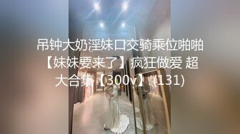 《极品反差淫妻私拍》模特身材一字马极品娇妻【性爱猫】订阅视图2，魔鬼身材喜欢露出喜欢淫乱剧情PTGF第一次尝试