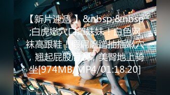 [MP4/190MB]《泄密》清纯女生和男友分手私密视频被渣男曝光“唉唷，不要再拍了拉！快高潮了”