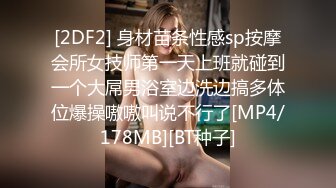 [2DF2]小伙酒店和单位女同事啪啪啪 长的一般但是人挺骚的干起来挺带劲 [MP4/81MB][BT种子]