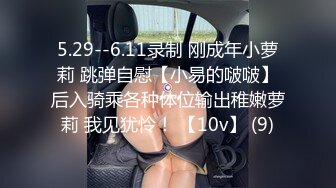 91李公子新秀上门操包臀裙小少妇，穿着丁字裤舔背乳推，绝活倒立口交，骑上来整根插入抬腿猛操