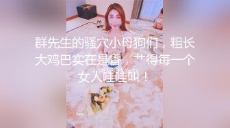 STP33897 【五五开酱】美女网约3个土豪酒店啪啪，社会疯狂，淫乱盛宴，骚货被轮奸好刺激的感觉