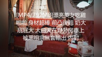 最新流出FC2-PPV系列限定品超极秘映像❤️高颜值美少女