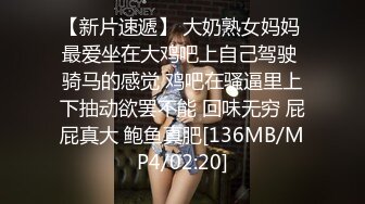 【超人探花】23岁兼职小白领，肤白胸大C罩杯，黑丝美腿近景口交