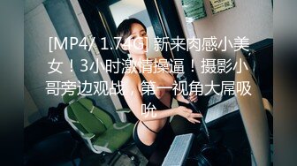 [MP4/ 351M] 苗条极品白虎小少妇露脸啪啪侧入做爱女上位打桩，姿势很多