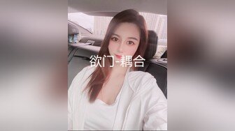 模特合集 全员女仆多人混战