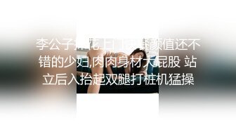 Onlyfans推特网红 极品身材颜值眼镜娘 xreindeers 欲求不满漂亮大奶人妻吃鸡啪啪2