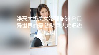 蜜桃臀G奶御姐【外围女珊珊】多场无套啪啪内射~酒后爆干~阳台啪啪【28V】 (21)