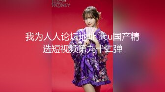 STP18804 极品中韩混血美少女【全球户外玩勾搭】疫情不外出勾搭邻家哥哥带回家打炮 大屌无套抽插淫水哗哗流