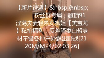 [MP4/1.09G]2023-7-30酒店偷拍 等待极品女友的时间先撸一发保持战斗力