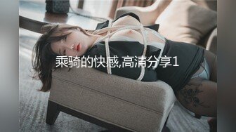 Onlyfans网黄 台北娜娜 新作 我的主人是舅妈 SM调教篇 霸道御姐调教低贱男奴 白虎嫩穴疯狂榨精