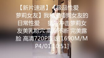 极品美少女】桃乃沐香奈 新晋推特校花级女神下海 魅惑眼罩反差吸茎 爆艹尤物春心澎湃 太顶了