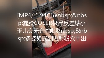 [MP4/ 1.94G]&nbsp;&nbsp;露脸COSER极品反差婊小玉儿交无套啪啪&nbsp;&nbsp;多姿势操到内射粉穴中出