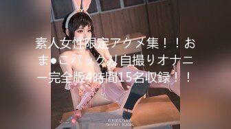 真人Cos秀！四大cosplay女神化身火影女忍者4对1 全穴榨精记！