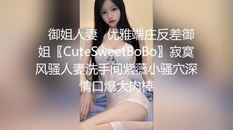 ✿御姐人妻✿优雅端庄反差御姐〖CuteSweetBoBo〗寂寞风骚人妻洗手间紫薇小骚穴深情口爆大肉棒