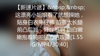 [MP4/ 2.36G]&nbsp;&nbsp;偶像剧女主视角，这么清纯的在读大学校花也下海了，挣点学费还是养男友？