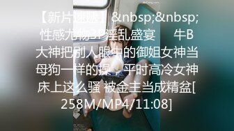 [MP4]美女技师XX全套服务，胸推逼推口交大鸡巴毒龙啥活都会，黑丝情趣各种高难度体位暴力抽插，浪叫呻吟不止