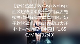 [MP4]00后学生妹 粉嫩苗条 2800随意干 后入高潮爽叫不止 清秀可人物超所值