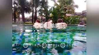 STP16565 户外小桃子红发高颜值嫩妹子黑丝高跟鞋自慰啪啪，椅子上假吊抽插口交骑乘猛操炮击抽插