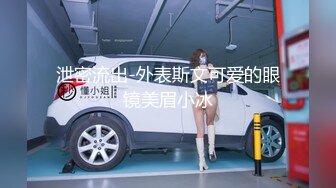 [MP4/ 1.23G]&nbsp;&nbsp; 干净利速，神似张靓颖，175cm兼职车模女神， 主动无套啪啪，最佳性爱拍档激情如火