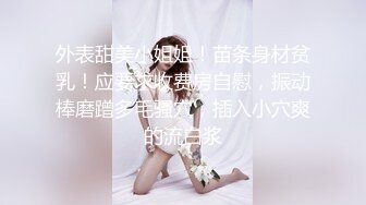 麻豆传媒-兔子先生-淫贱女网友巨乳爆臀的诱惑-凌波丽