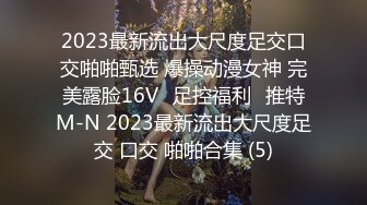 新流劲爆万人求档OnlyFans网红男女通吃SM调教御姐maya女王订阅第二季~绳_缚虐乳拘_束强制高潮鞭 (7)