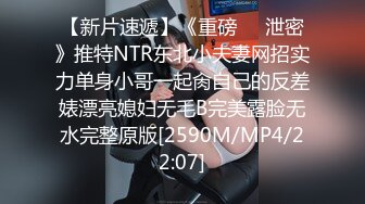 【新片速遞】&nbsp;&nbsp;2024年新流出，【抖音泄密】，陕西20岁大学生，【顾念】，开腾讯会议给大哥看洗澡，搔首弄姿真会玩！[135M/MP4/16:21]