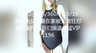 RAS0346 皇家华人 沉沦男模会馆 巨乳少妇淫欲解放 沈娜娜