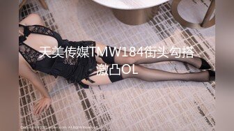 淫妻控必备！火爆Onlyfans网红夫妻dayu私拍~调教啪啪各种逆天操作蜂腰肥臀极品骚 (1)