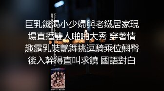 【新片速遞】&nbsp;&nbsp; 无敌粉穴网红女神！白嫩美乳超柔软！掰穴特写超嫩，玫瑰花肛塞洞口磨蹭，难得一见的美穴[1.89G/MP4/03:58:53]