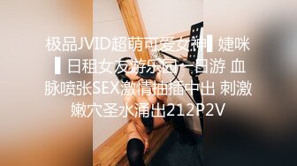 极品JVID超萌可爱女神▌婕咪 ▌日租女友游乐园一日游 血脉喷张SEX激情抽插中出 刺激嫩穴圣水涌出212P2V