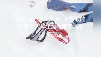 DASS-399 黑絲美腿超短裙老師舔我肉棒讓我狂插射進去還...(AI破壞版)