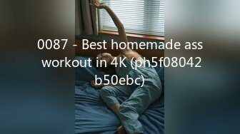 0087 - Best homemade ass workout in 4K (ph5f08042b50ebc)