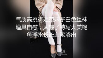 [MP4/ 1.29G] 纹身美少女！细腰美乳超棒身材！脱掉内衣炮友舔逼，疯狂自摸揉穴，骑乘位爆操