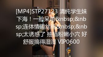 STP27439 顶级女神&nbsp;&nbsp;最新超火极品蜜汁白虎神鲍尤物▌娜娜▌通话中被单男后入狂肏 油亮开档丝袜 啪啪啪内射极品白虎蜜穴