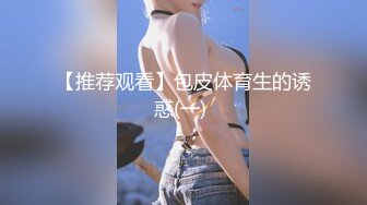 91制片厂，91TCM_004女扮男装的运动辣妹被男球员侵犯