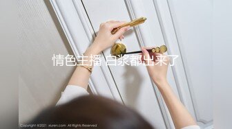 [MP4/ 467M] 年轻的骚妹妹玩的真刺激，让小男友各种舔弄抠穴，特写展示淫水好多都让男友舔干净