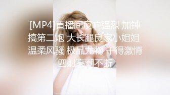 [MP4/ 472M]&nbsp;&nbsp;重磅核弹网红精品万人求档极品S级女神！OnlyFans上流尤物反差婊MOZZI收费大尺度私拍2男2女4P大战无水